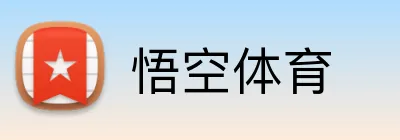 悟空体育 Logo